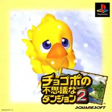 Chocobo no Fushigi na Dungeon 2 (JP)-PlayStation